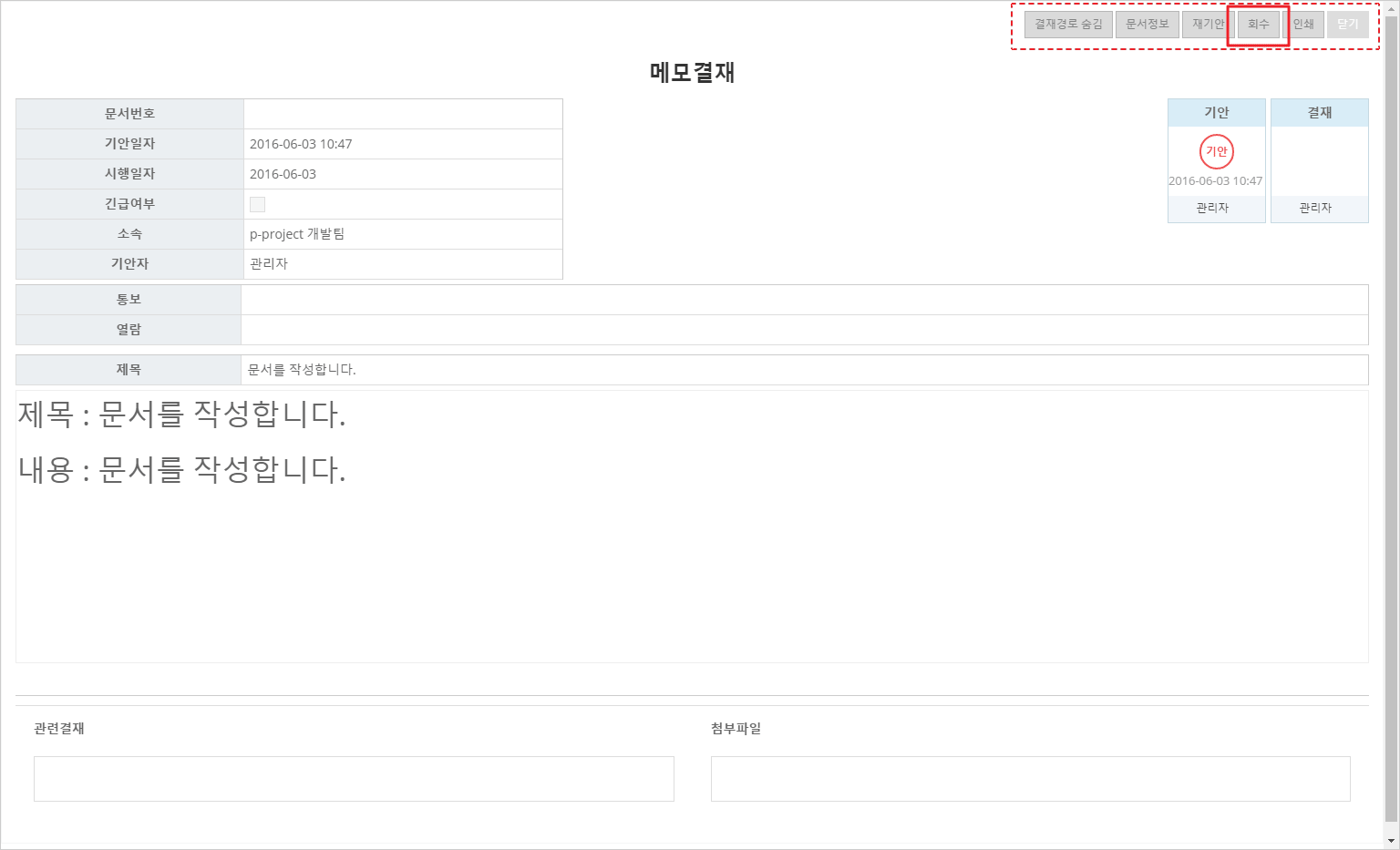 UNIPORTAL User On-Line Manual 사용자 매뉴얼